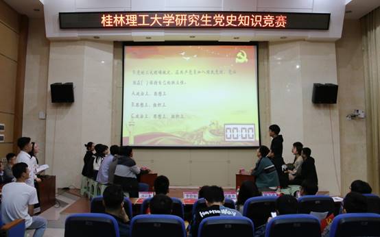 说明: E:\bv伟德国际1946工作\3、马院宣传\2021年\20210428研究生党史知识竞赛\13.jpg